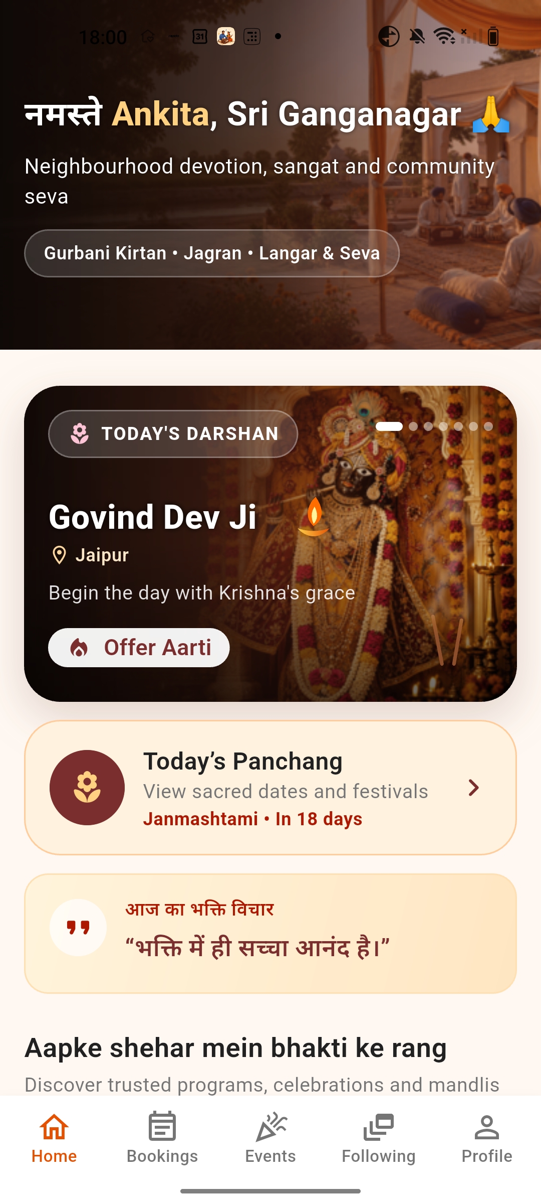 Kirtan Connect customer home screen